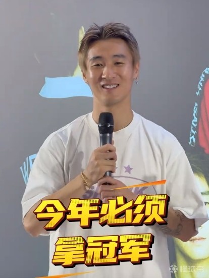 韦世豪:今年成都蓉城必须夺冠