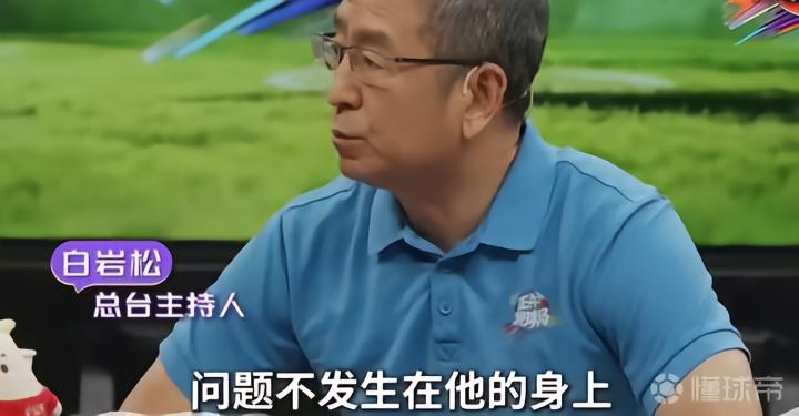 白岩松：永远不要埋怨C罗，真正的问题不在他身上
