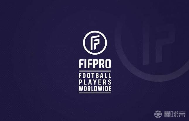 FIFPro:FIFA会议后反而支持因凡蒂诺,框架必须得到改革